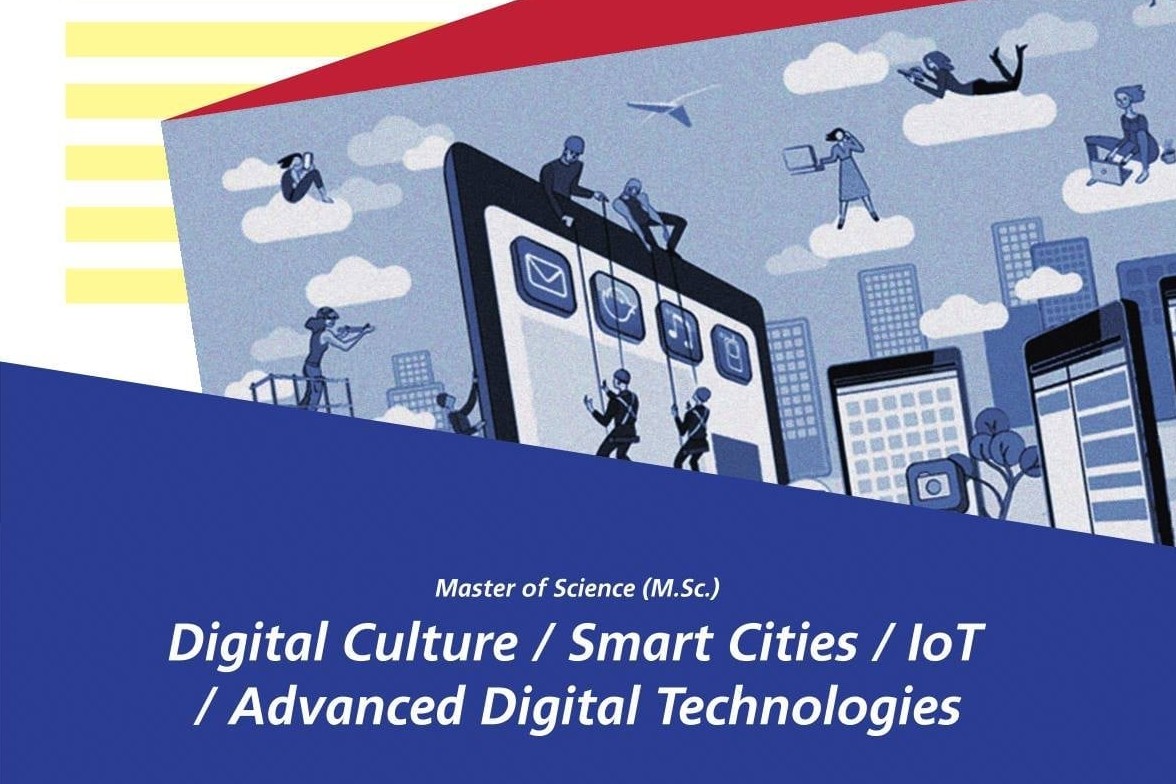  ΠΑΠΕΙ: Προκηρύχθηκε το ΠΜΣ "Digital Culture, Smart Cities, IoT and Advanced Digital Technologies" (2022-2023)