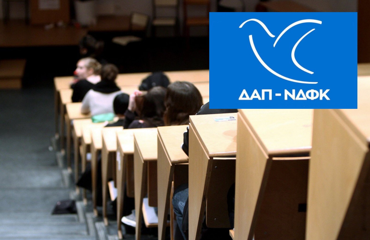  ΔΑΠ-ΝΔΦΚ: Επεισόδια αριστερών οργανώσεων στην Κομοτηνή ενόψει φοιτητικών εκλογών 2023