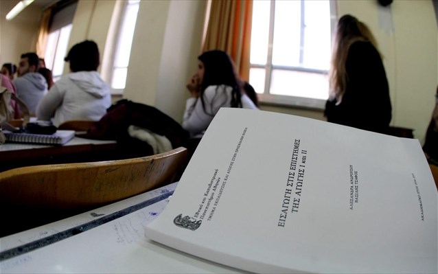  Ν/Σ για Δημόσια ΑΕΙ: Μαθήματα και σε ξένες γλώσσες εντός των ελληνόγλωσσων προγραμμάτων σπουδών