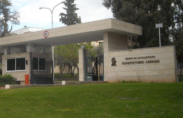  Ελεγχόμενη είσοδος στο Πανεπιστήμιο Αθηνών - Στόχος η αποτροπή καταλήψεων