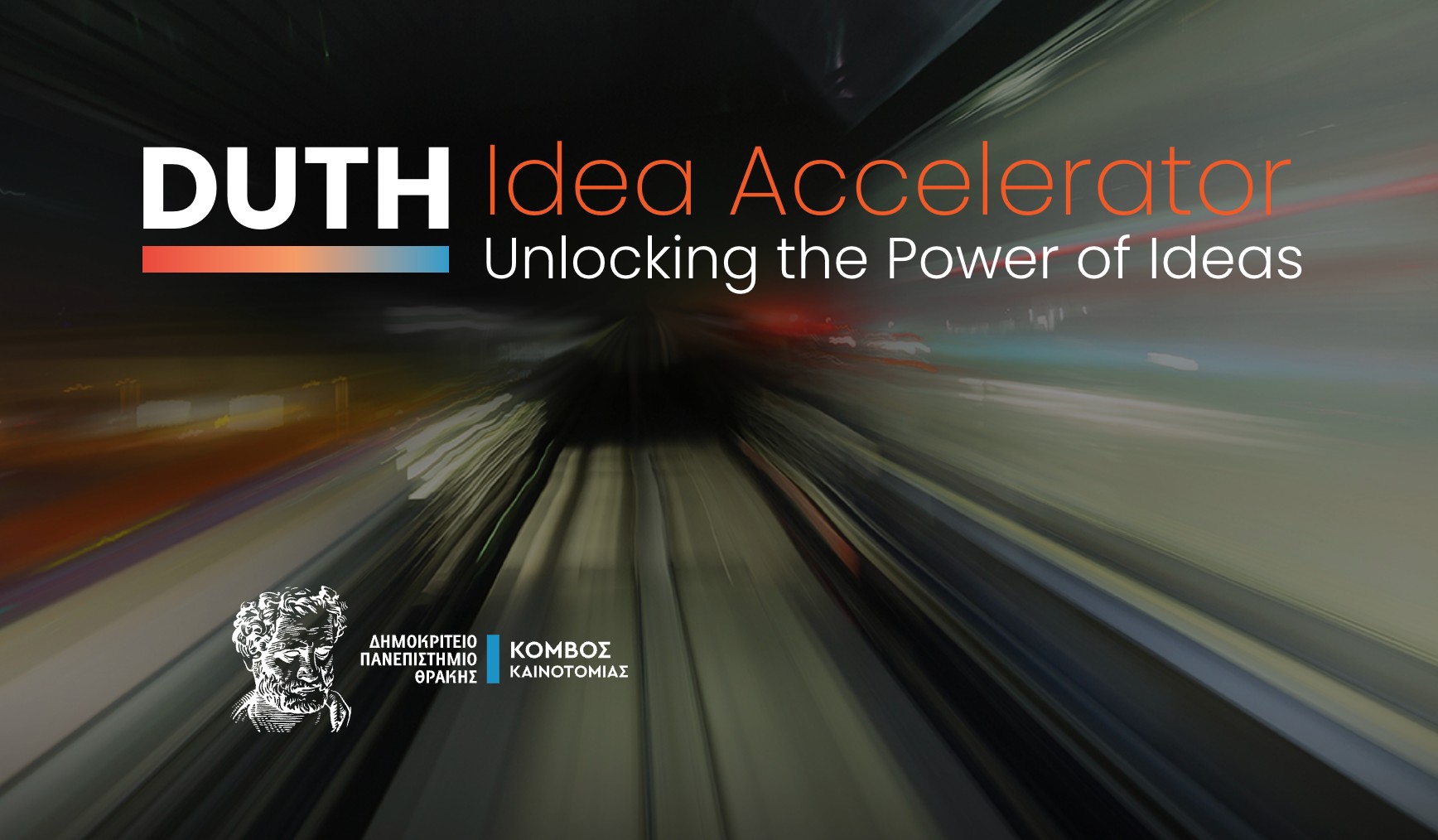  DUTH Idea Accelerator: Ξεκίνησε το πρώτο πρόγραμμα καινοτομίας του Κόμβου Καινοτομίας του ΔΠΘ