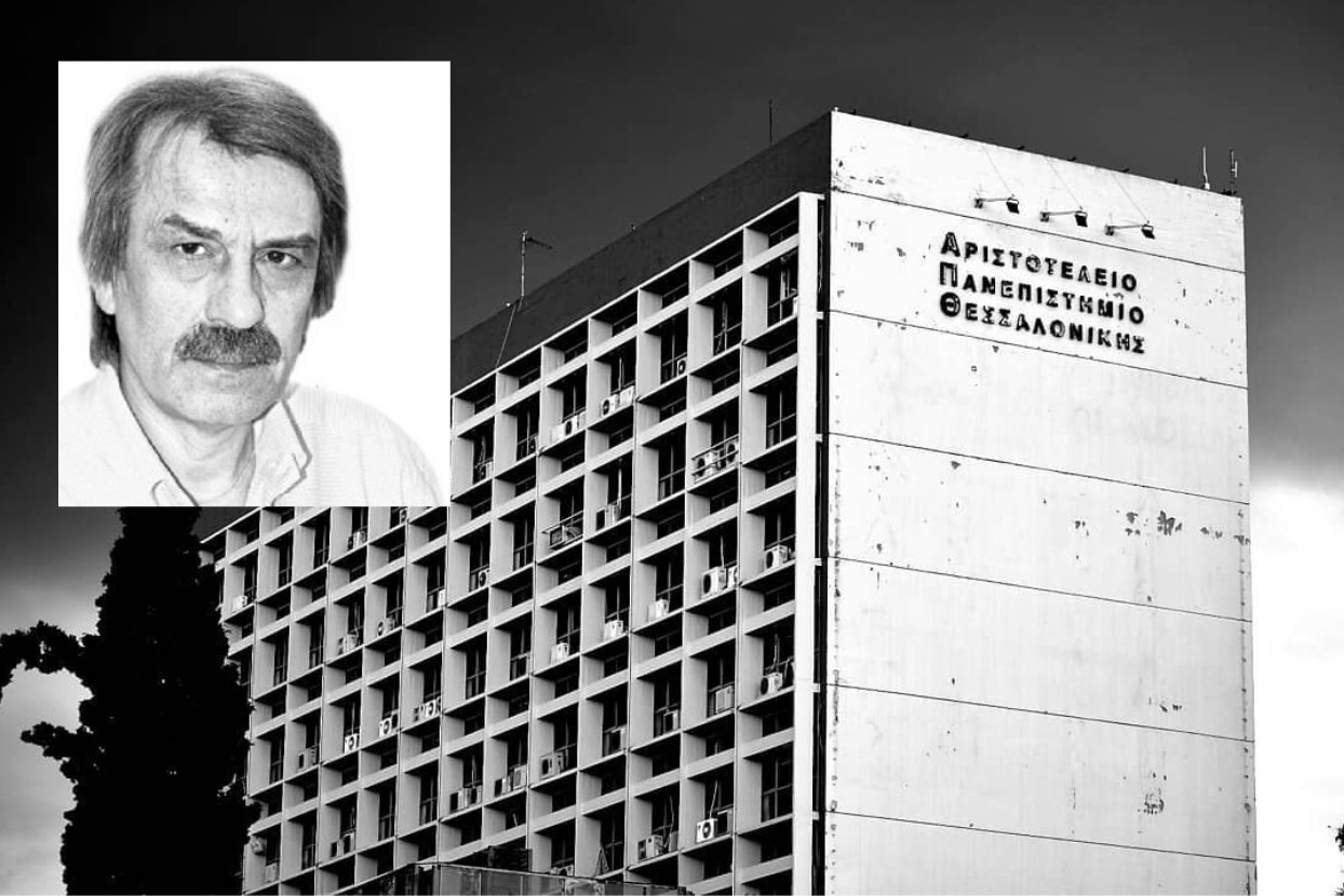  ΑΠΘ: Πέθανε ξαφνικά ο καθηγητής της Νομικής Σχολής Λάμπρος Μαργαρίτης / ΨΗΦΙΣΜΑΤΑ