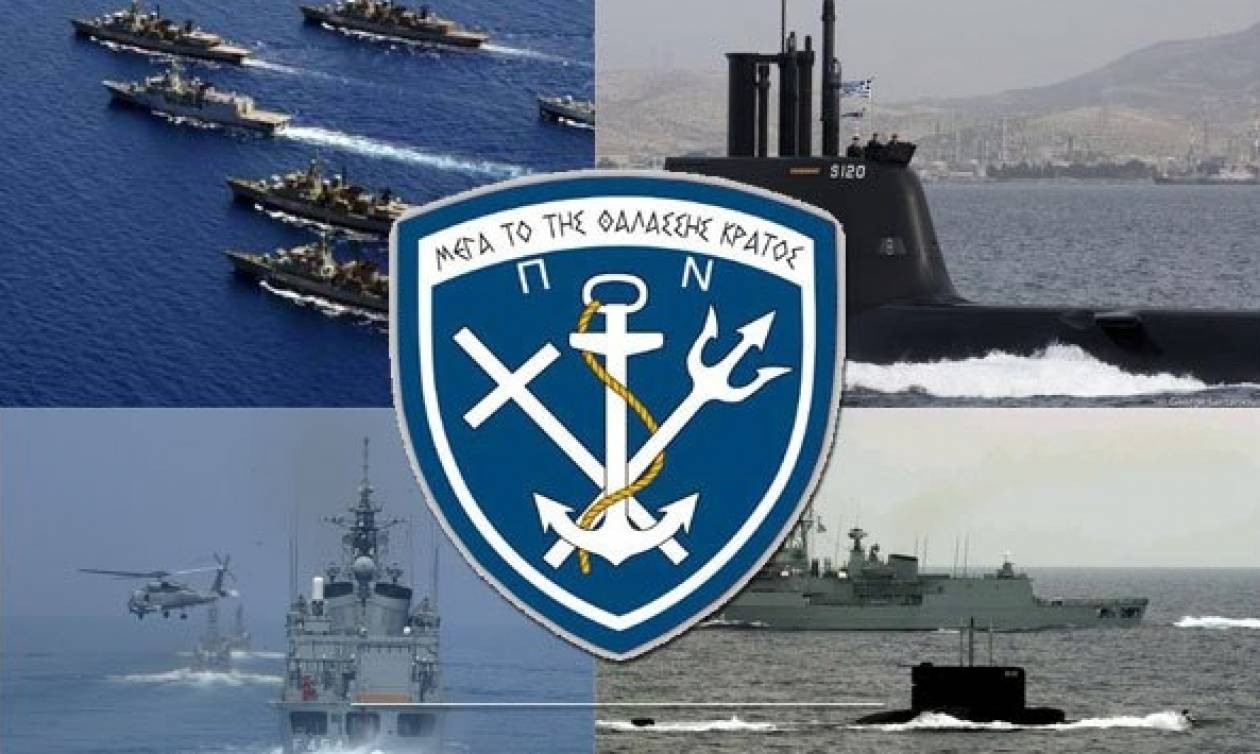  Συνεργασία μεταξύ Πολεμικού Ναυτικού και ΕΑΠ