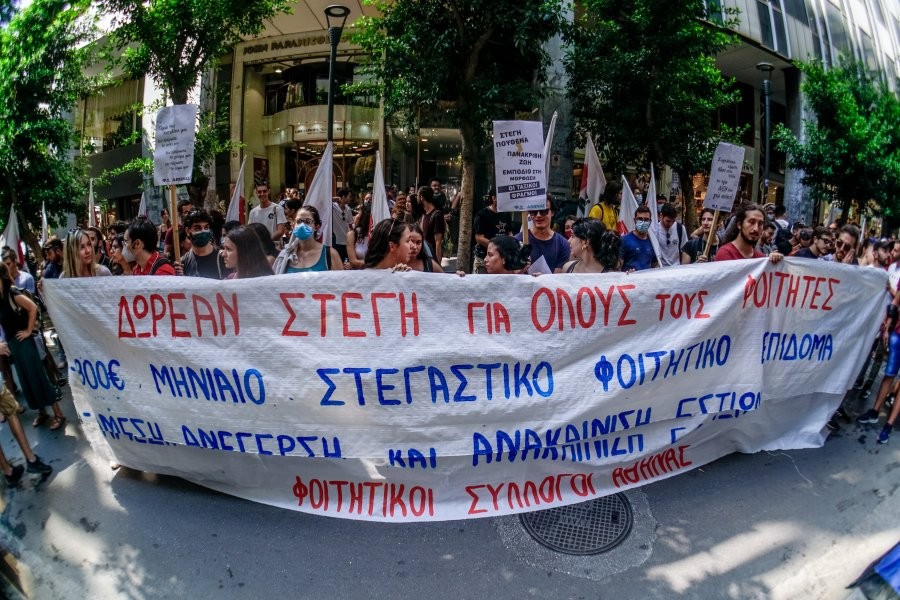  Διαμαρτυρία φοιτητών στο Υπουργείο Οικονομικών για τα ακριβά φοιτητικά ενοίκια