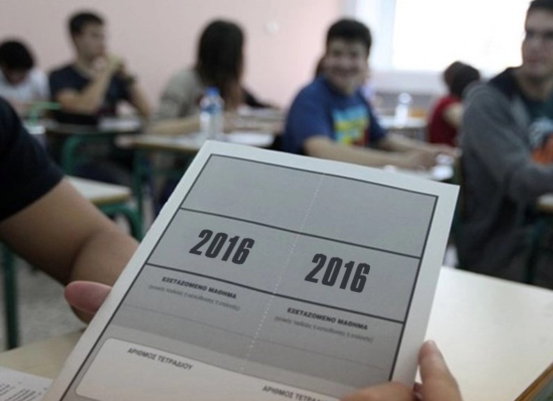 πρόγραμμα πανελλαδικές, οδηγίες Υπουργείου Παιδείας, πανελλαδικές εξετάσεις 2016